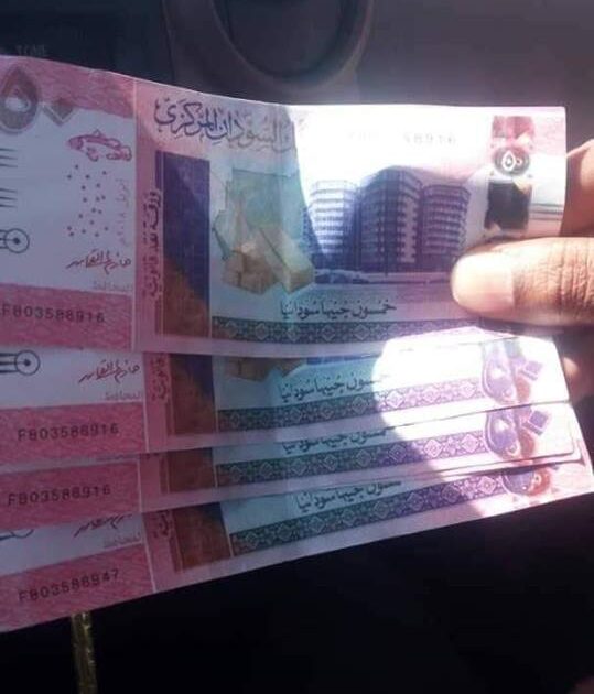 العثور على ماكينة طباعة عملة بمنزل بالحاج يوسف عملة سودانية فئة 50ج