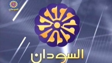 قناة السودان تلفزيون