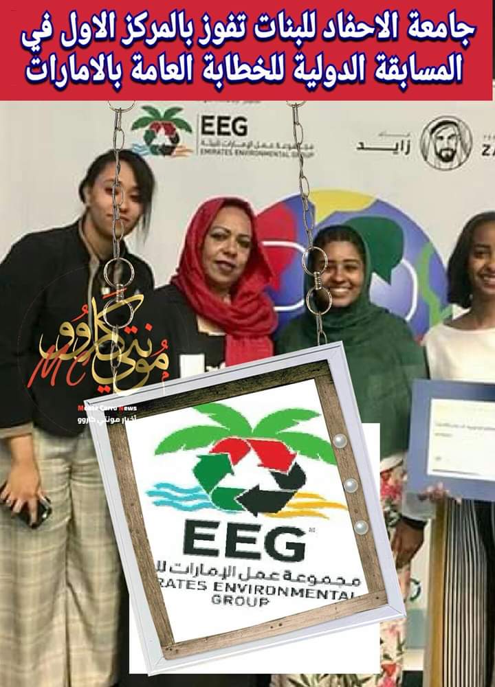 جامعه الاحفاد تفوز بالمركز الأول FB IMG 1543506635727