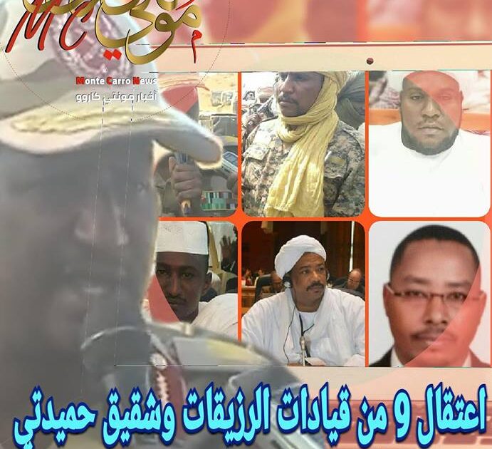 اعادة اعتقال 9 من ابناء الرزيقات وشقيق حميدتي يدير معتقلات سرية في الخرطوم وجبل عامر الرزيقات