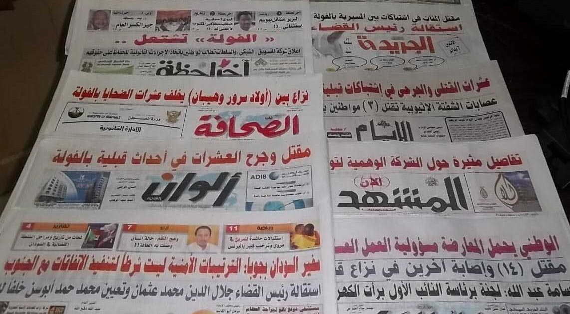 الصحافة السودانية والشعبويون.. الصدام الأخير على مواقع التواصل الصحف السودانية اليوم