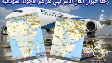 الطيران الاسرائيلي يستخدم المجال الجوي السوداني الطيران الاسرئيلي