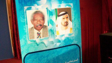 وفاة القاضي علي إبراهيم .. أحد أشهر القضاة السودانيين في الإمارات اليوم القاضي السوداني، رئيس محكمة التمييز في دبي، علي إبراهيم الإمام