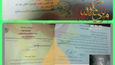 بالمستندات .. استنفار بالجيش السوداني لسحب زيت طعام فاسد من جميع الوحدات العسكرية زيوت فاسدة