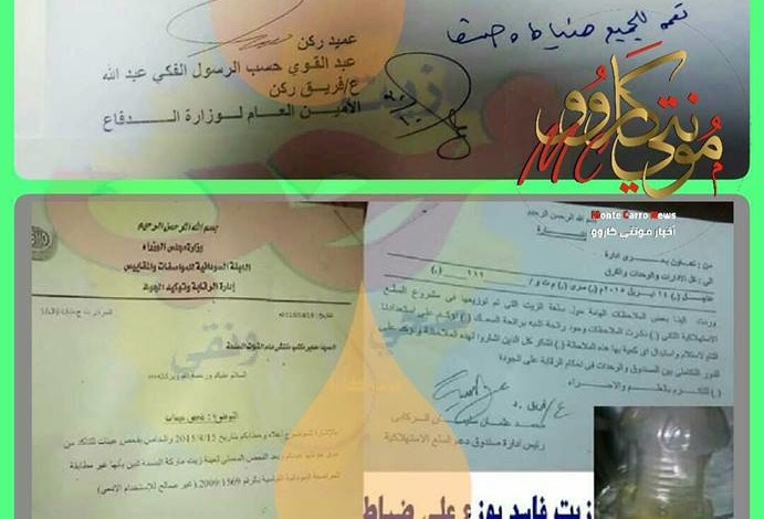 بالمستندات .. استنفار بالجيش السوداني لسحب زيت طعام فاسد من جميع الوحدات العسكرية زيوت فاسدة