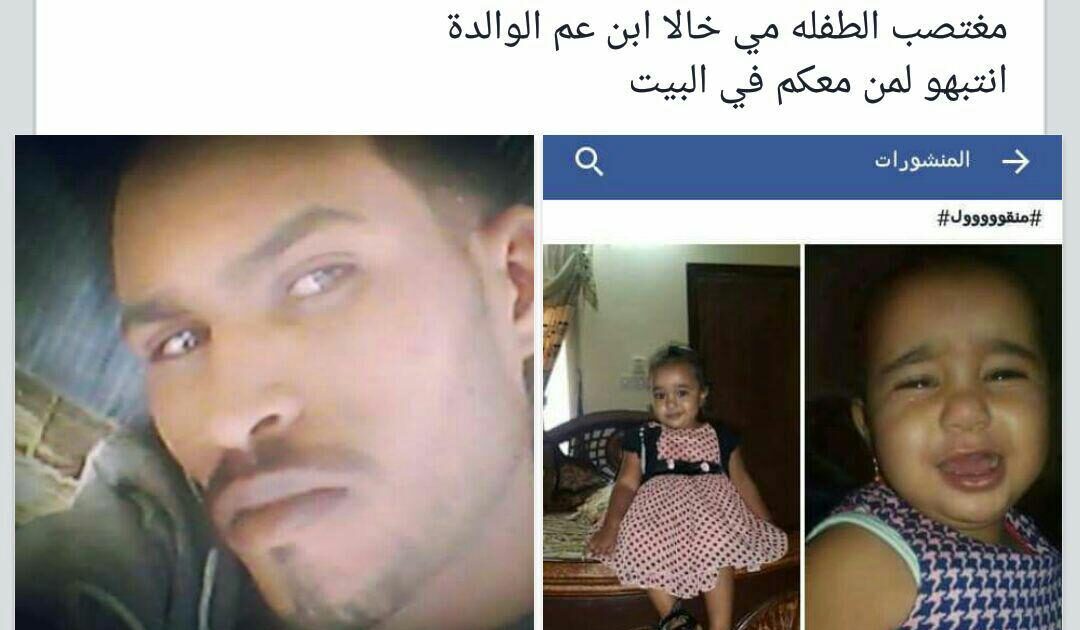 الشنق لمغتصب وقاتل طفلة البسابير (مي) طفله البسابير