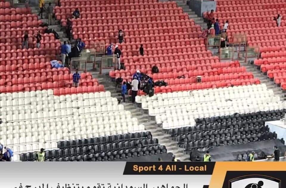 بالصورة.. في لفتة وجدت إعجاب الإماراتيين الجماهير السودانية تقوم بتنظيف مدرجات إستاد محمد بن زايد بعد الكلاسيكو في لفتة وجدت إعجاب الإماراتيين الجماهير السودانية تقوم بتنظيف مدرجات إستاد محمد بن زايد بعد الكلاسيكو
