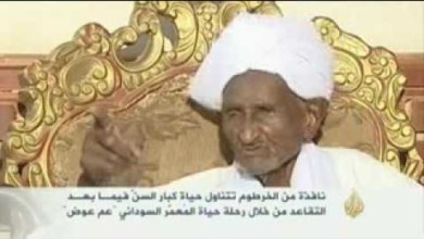 معمر - مراسل الجزيزة يكشف عن مُعَمِر سوداني حفظ القرآن قبل مائة عام، وكتب بخط يده مائة مصحف