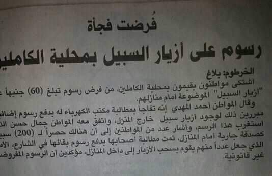 رسوم على أزيار السبيل في السودان..!! ازيار