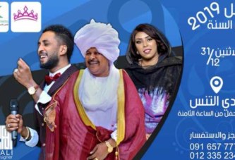 إلغاء حفل ترباس وميادة .. ترباس مياده محمد