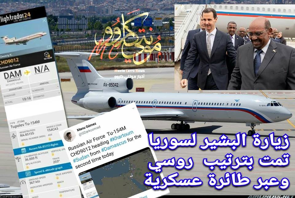 زيارة البشير غير المعلنة لسوريا تمت بترتيب روسي زياره البشير لسوربا