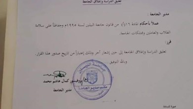 عاجل : إغلاق جامعة النيلين بالخرطوم لأجل غير مسمى 222