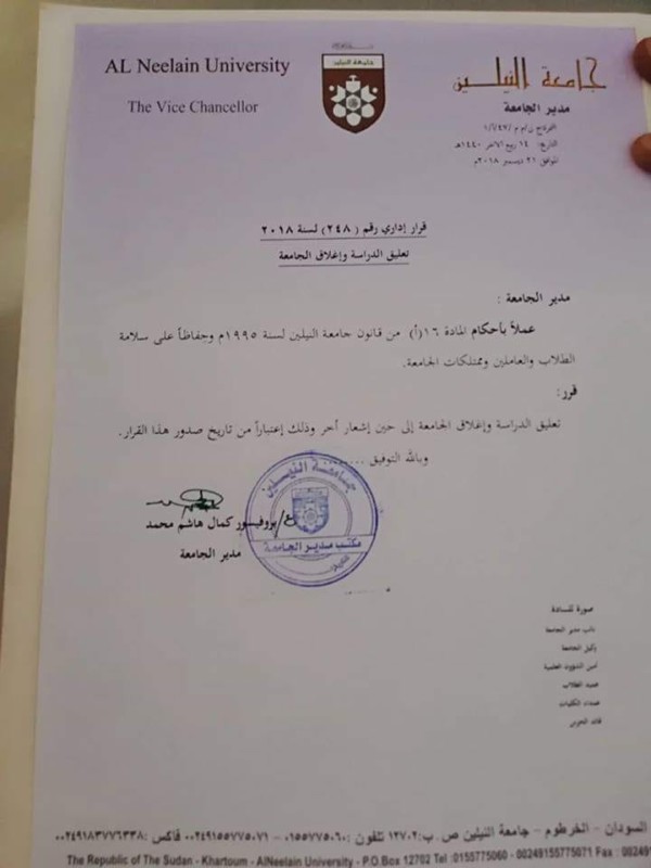 عاجل : إغلاق جامعة النيلين بالخرطوم لأجل غير مسمى 222