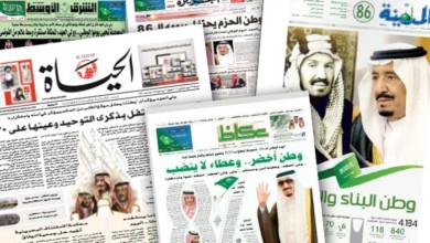 أبرز عناوين الصحف العربيه والعالميه الصادرة اليوم الإثنين 31-12-2018م الصحف العربيه