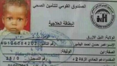 في تطابق عجيب ..ظهور طفل يتطابق أسمه مع الرئيس السوداني حتى الجد الثالث الطفل عمر حسن احمد البشير