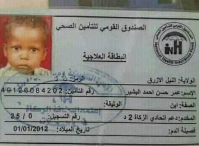 في تطابق عجيب ..ظهور طفل يتطابق أسمه مع الرئيس السوداني حتى الجد الثالث الطفل عمر حسن احمد البشير