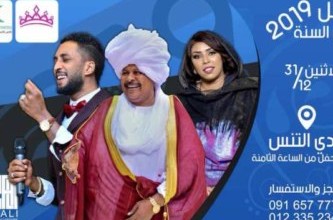 إلغاء حفل ترباس وميادة .. ترباس مياده محمد 333x227