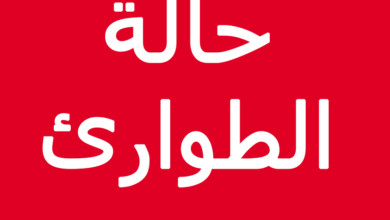 البشير يصدر أمر طواريء رقم "6" بحظر تخزين العملة الوطنية والمضاربة فيها حالة الطوارئ