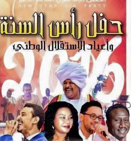لأول مرة منذ سنوات .. السودان يستقبل السنة الجديدة بلا حفلات ومظاهر صاخبة راس السنة