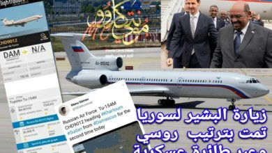 زيارة البشير غير المعلنة لسوريا تمت بترتيب روسي زياره البشير لسوربا