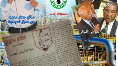 وإذا الأموالُ نُهِبَت سودابت
