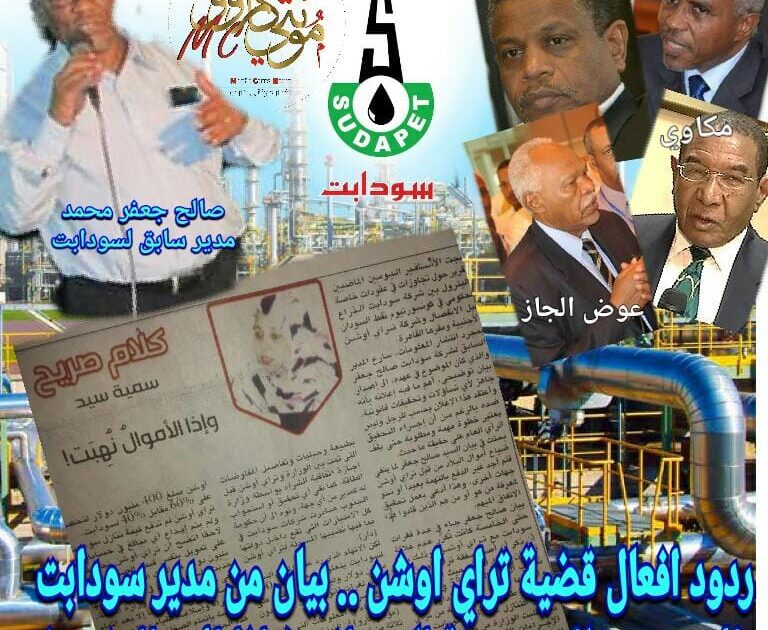 وإذا الأموالُ نُهِبَت سودابت
