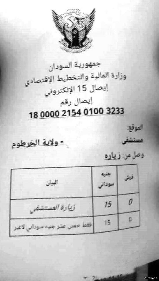 مشادات ومشاجرات يومياً أمام مداخل المستشفيات الحكومية تزكره