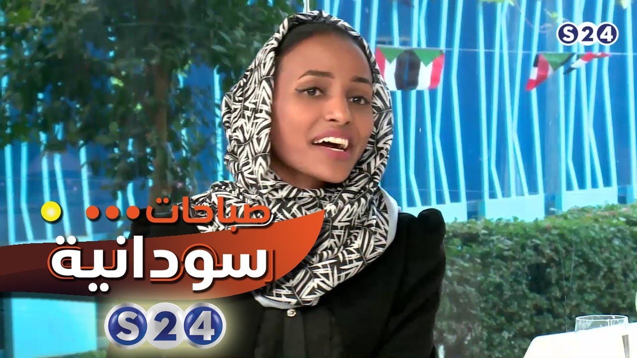 شاهد .. مذيعة سودانية24 تسنيم رابح : "أتمنى الزواج" على الهواء مباشرة وضيفتها تجهش بالبكاء 24