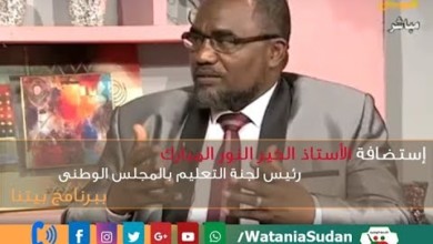 البشير يُعين وزيراً للصحة ومحمد حاتم للإذاعة والتلفزيون وحاتم بخيت للصداقة hqdefault