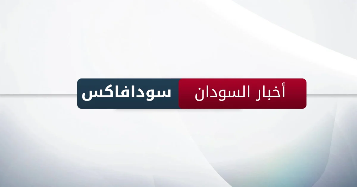 الطيب عبد الماجد يكتب : مأمون سوار الدهب .. الأغنية الغلط في المكان الغلط سودافاكس - اخبار السودان