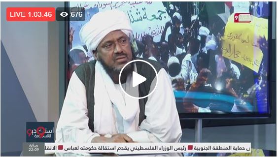 بث مباشر : القناة المصرية التاسعة..هل ينقذ السيسي عمر البشير بعد تزايد مطالبته بالتنحي التساعة