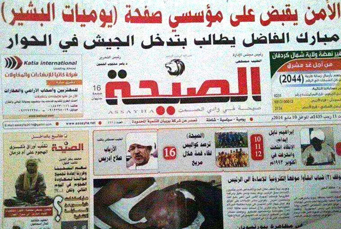 بلغت 12 مليار .. اكتمال صفقة بيع صحيفة (الصيحة) للصادق الرزيقي الصيحه 2