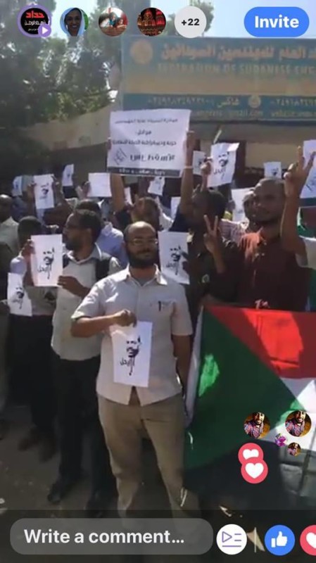 بالصور ..المهندسين السودانيين يطالبون برحيل البشير في وقفة أمام دار المهندس المهندسين