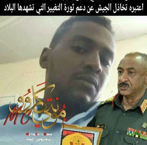 اعتقال ضابط بالقوات المسلحة انتقد ما وصفه تخاذل الجيش عن دعم ثورة التغيير التي تطالب باسقاط النظام ضابط