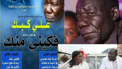 مؤلف (علي كبك): لهذا السبب (….) نسجت الشخصية من خيالي.. وبعض الفنانين خافوا على نجوميتهم علي كبك
