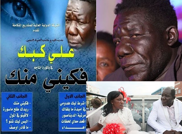 مؤلف (علي كبك): لهذا السبب (….) نسجت الشخصية من خيالي.. وبعض الفنانين خافوا على نجوميتهم علي كبك