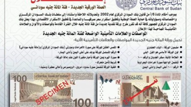 مائة جنيه سوداني