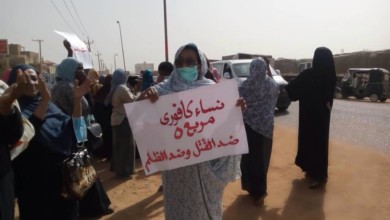 خروج نساء كافوري في مظاهرات "ضد القتل وضد الظلم" نساء كفوري