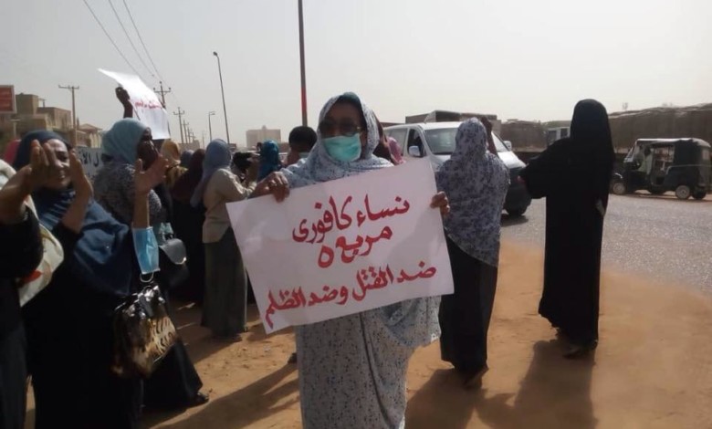 خروج نساء كافوري في مظاهرات "ضد القتل وضد الظلم" نساء كفوري