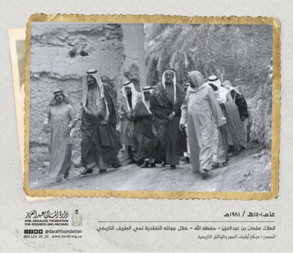 الملك سلمان