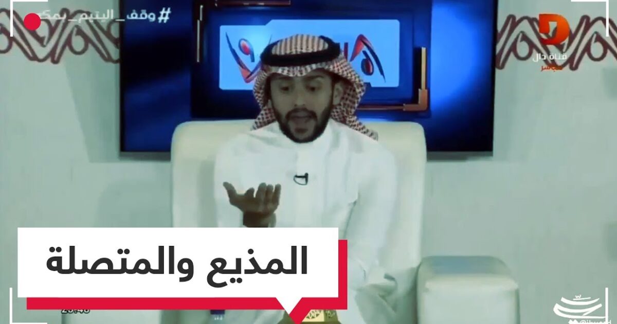 كيف تسببت عبارة "الله يسعدك" بإيقاف مذيع سعودي عن العمل؟ 137760