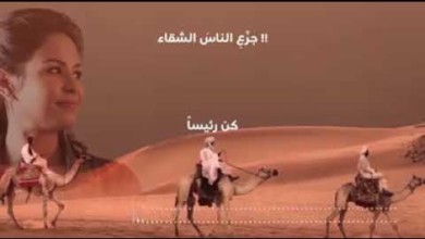 بالفيديو :نانسي عجاج تساند المحتجين بالعربي الفصيح 138607