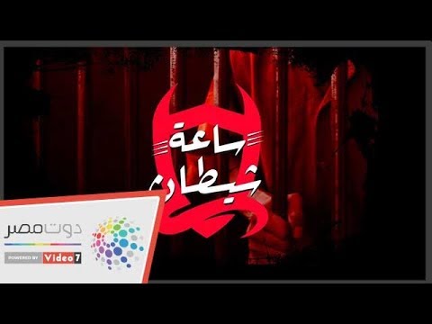 ومن الحب ما قتل.. أم تضرب ابنها حتى الموت لتأديبه فى ساعة شيطان 144918