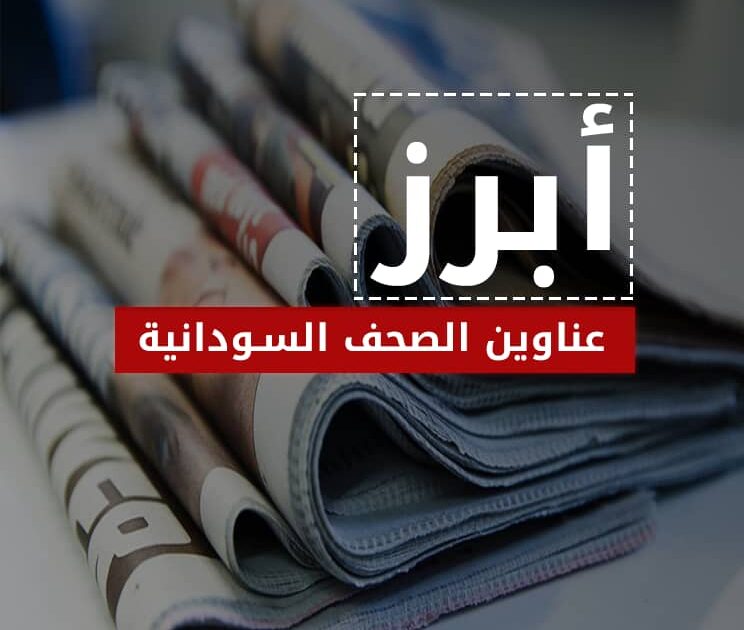 أبرز عناوين الصحف السياسية الصادرة اليوم”الأثنين” 25 فبراير 2019 IMG 20190224 WA0004