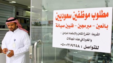 السعودية تعاني بعد رحيل العمال الأجانب السعودية