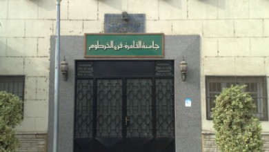 تخصيص أراضٍ لجامعة القاهرة بالخرطوم بـ4 ولايات القاهره