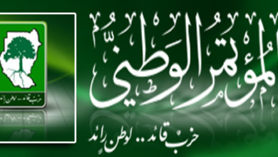 قيادي بالمؤتمر الوطني بـ”المناقل” يعلن انسلاخه المؤتمر الوطني