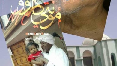 السلطات الامنية تقتحم مسجد بيت المال وتعتدي على امام المسجد والمؤذن امام مسجد بيت المال