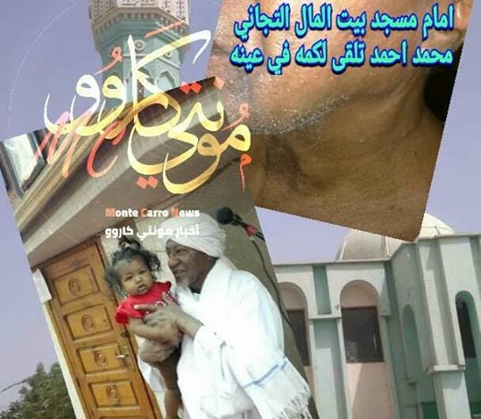 السلطات الامنية تقتحم مسجد بيت المال وتعتدي على امام المسجد والمؤذن امام مسجد بيت المال
