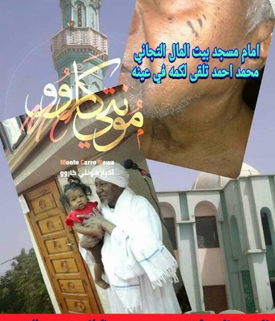 السلطات الامنية تقتحم مسجد بيت المال وتعتدي على امام المسجد والمؤذن امام مسجد بيت المال